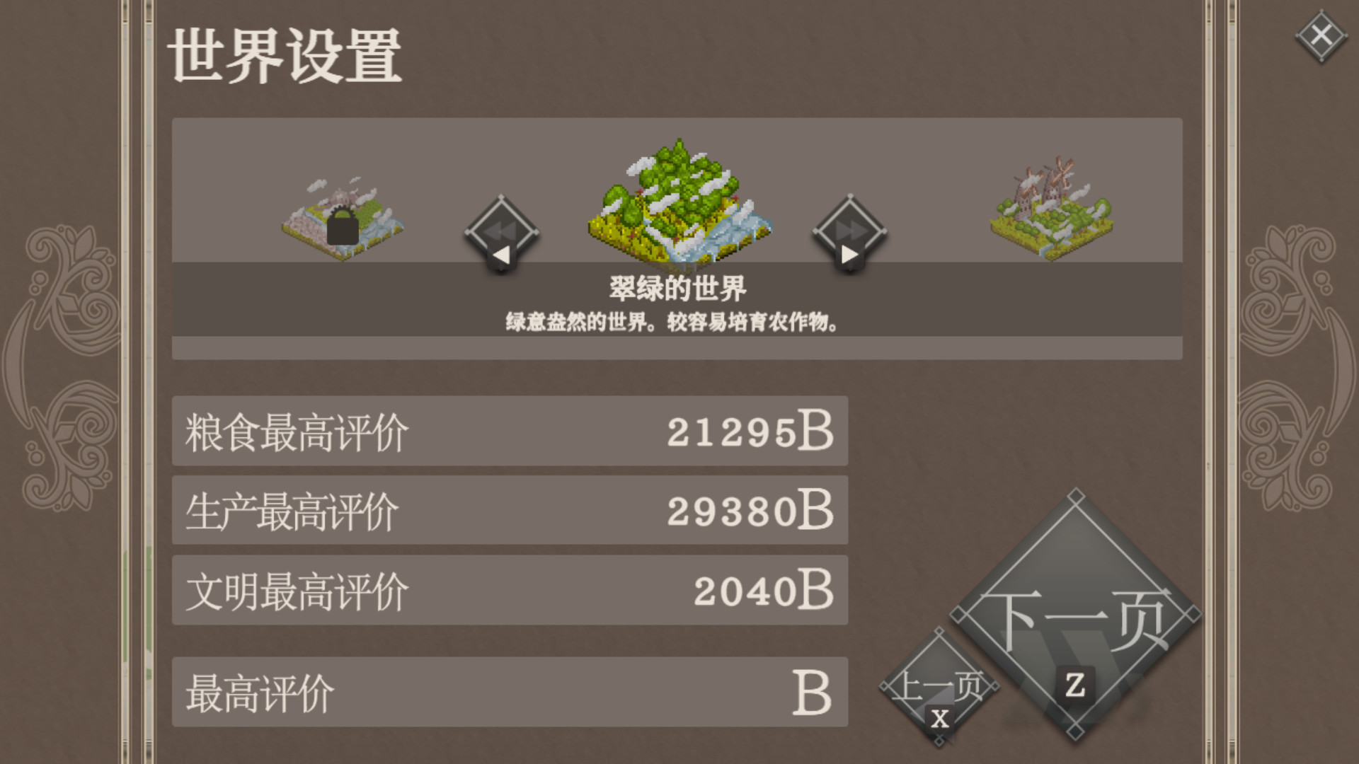 百年王国|豪华中文版|V1.30-两个新世界+全DLC|解压即撸|_17