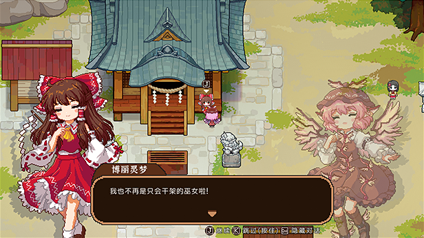 东方夜雀食堂|官方中文|本体+1.0.1升补|XCI|原版|_4