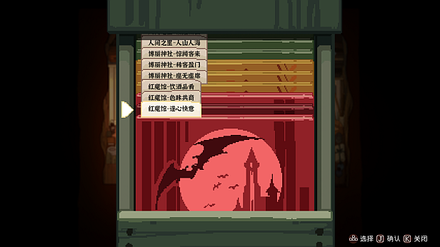 东方夜雀食堂|官方中文|本体+1.0.1升补|XCI|原版|_11