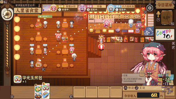 东方夜雀食堂|官方中文|Build.20419115+全DLC|解压即撸|_13