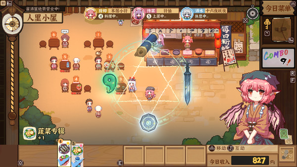 东方夜雀食堂|官方中文|Build.20419115+全DLC|解压即撸|_12