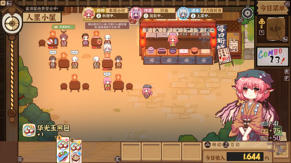 东方夜雀食堂|官方中文|Build.20419115+全DLC|解压即撸|_7