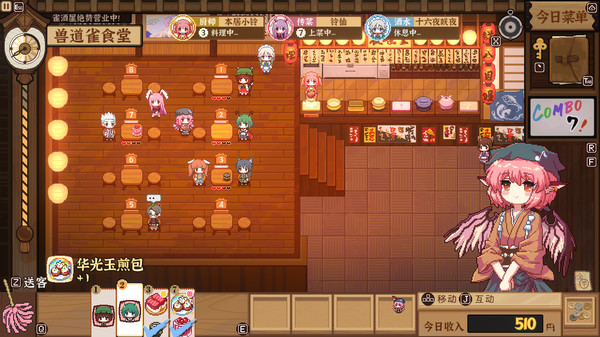 东方夜雀食堂|官方中文|Build.20419115+全DLC|解压即撸|_8