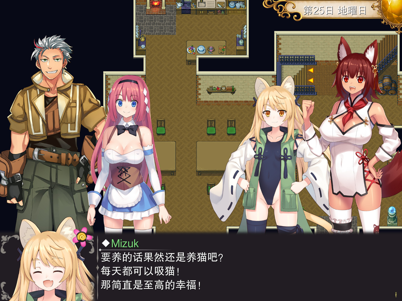 温泉勇者|官方中文|完美学习版_1