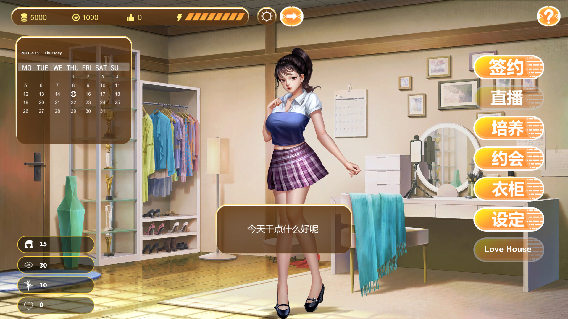 直播帝国2|中字-国语|V1.0.10a-HF2|解压即撸|_7