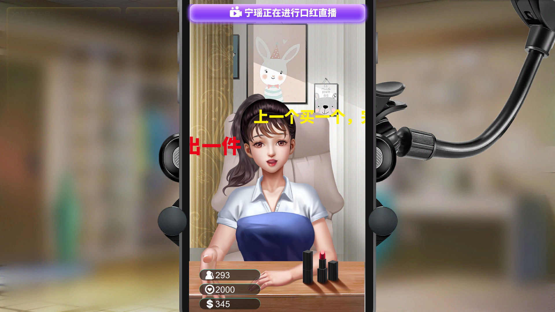 直播帝国2|中字-国语|V1.0.10a-HF2|解压即撸|_9