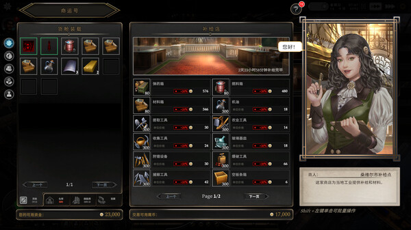 飞空艇时代 贸易帝国|官方中文|V1.6.1.2+战斗驱逐舰DLC-无惧行者-天空的冒险家+全DLC|解压即撸|_4