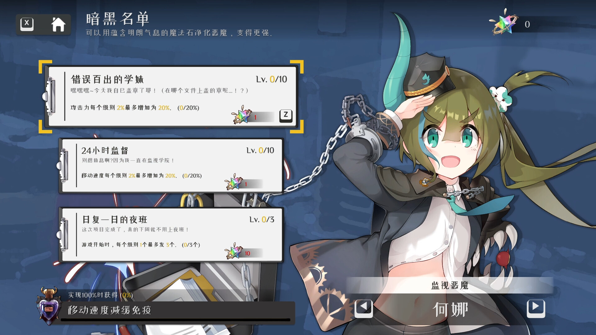 黑色学院 威力加强版|官方中文|V1.0.170-血色狂潮+全DLC|解压即撸|_14
