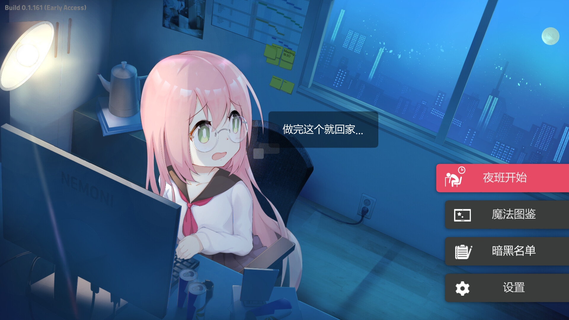黑色学院 威力加强版|官方中文|V1.0.170-血色狂潮+全DLC|解压即撸|_10