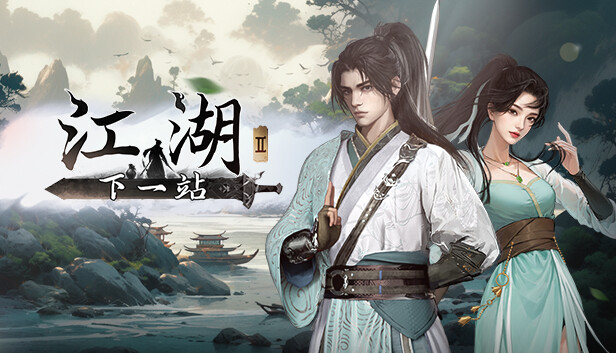 下一站江湖Ⅱ 豪华版|中字-国语|Build.20516697-踏云逐月-剑魄苍穹+全DLC|解压即撸|_6