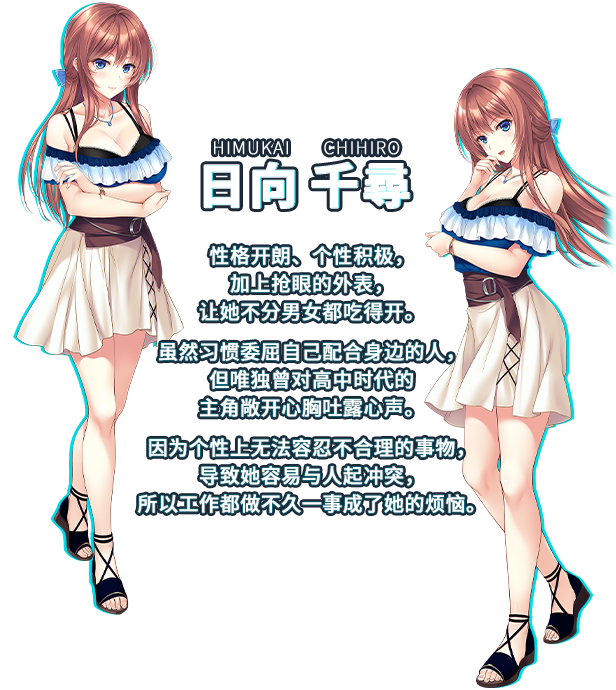 日向千寻的工作总是做不久/官方中文/完美学习版_1