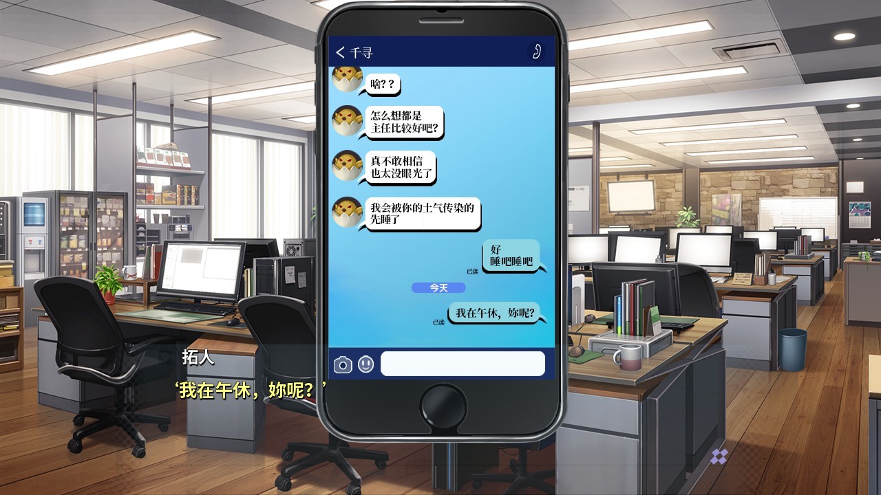 日向千寻的工作总是做不久/官方中文/完美学习版_4