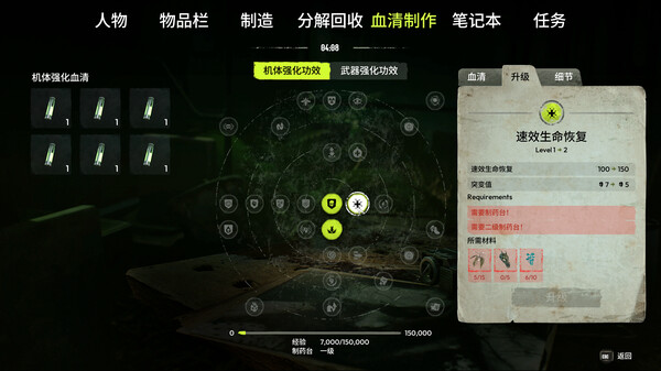 血清 Serum|官方中文|Build.15742591+全DLC|解压即撸|_7