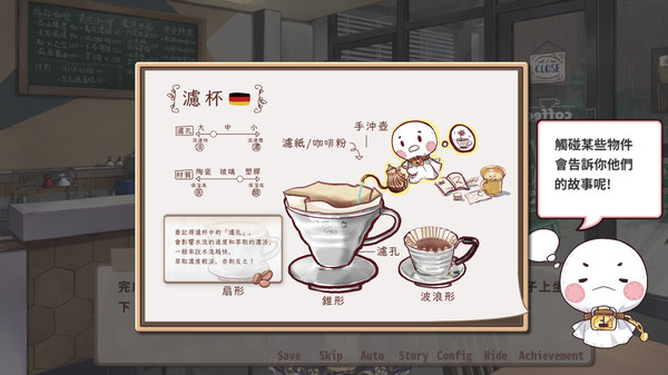 晴天咖啡館 Sunny Cafe|官方中文|Build.13983473+全DLC|解压即撸|_8