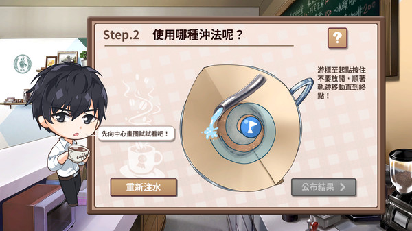 晴天咖啡館 Sunny Cafe|官方中文|Build.13983473+全DLC|解压即撸|_9