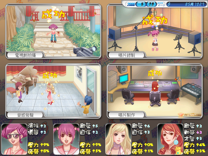 明星志愿系列5合1|STEAM官方中文|整合全DLC|完美学习版|_12