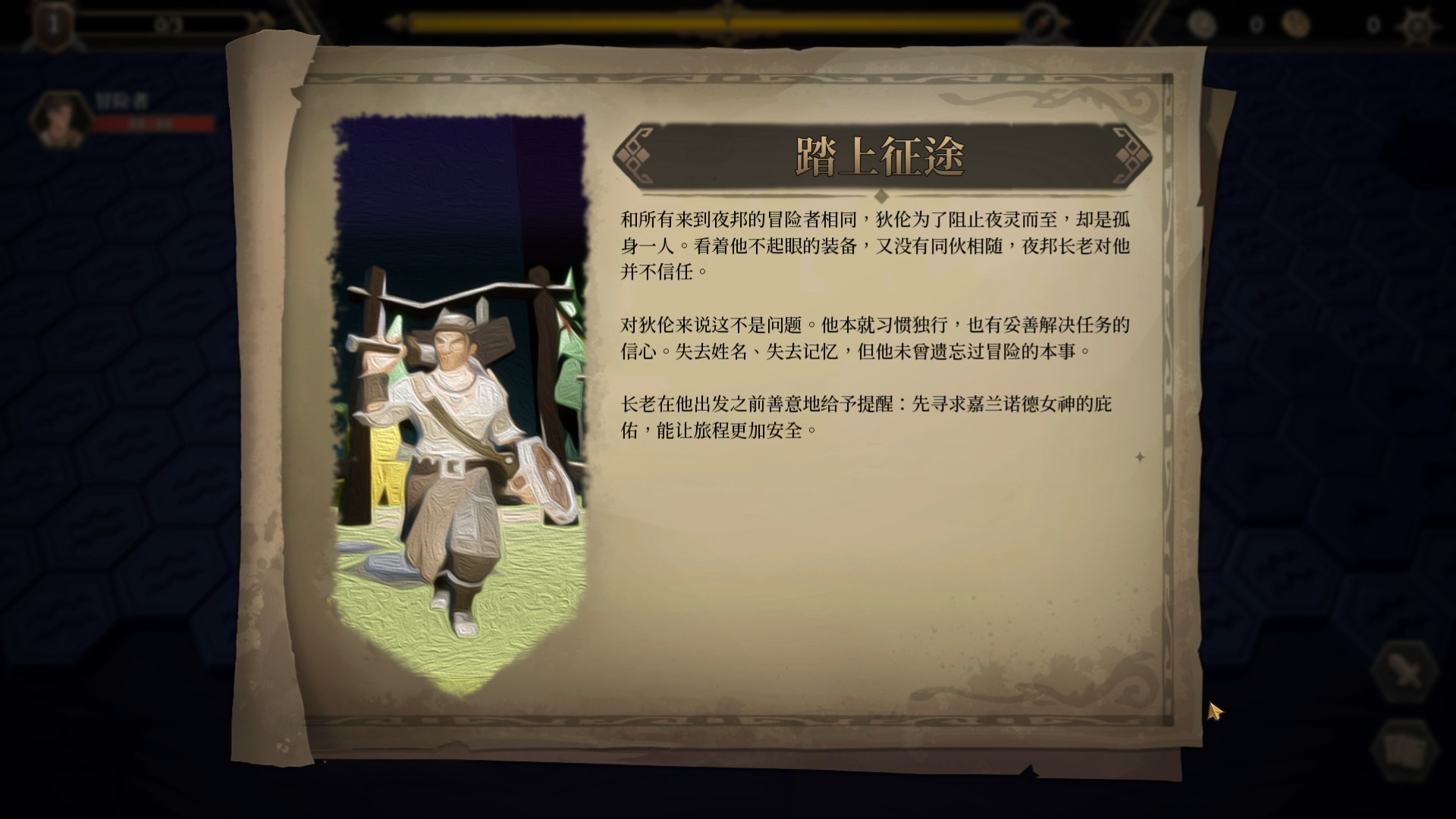 海平线 无尽旅程 正式版|官方中文|Build.10992386-圣骑士-在迈里希恩迎接深秋|解压即撸|_5