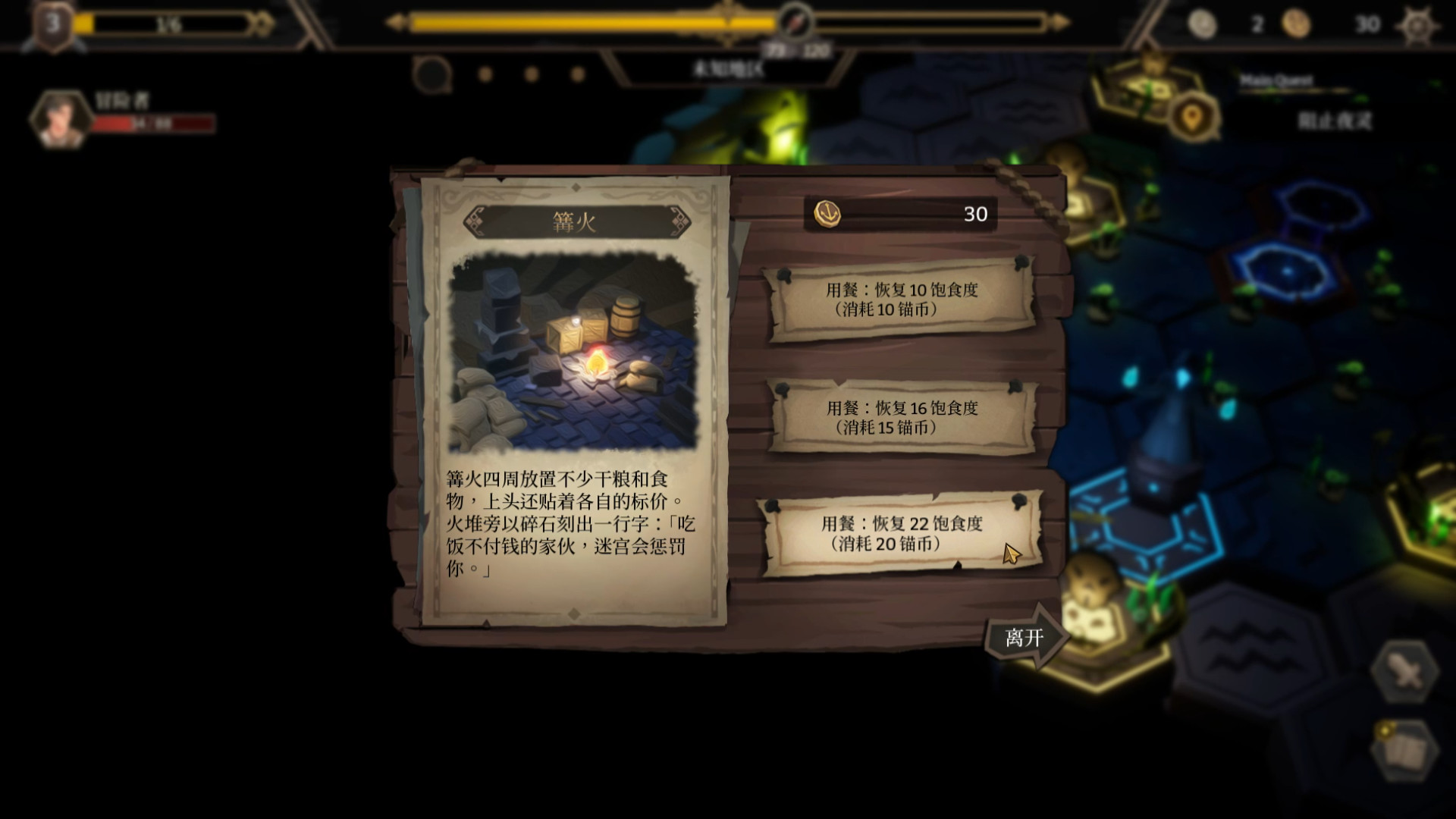 海平线 无尽旅程 正式版|官方中文|Build.10992386-圣骑士-在迈里希恩迎接深秋|解压即撸|_9