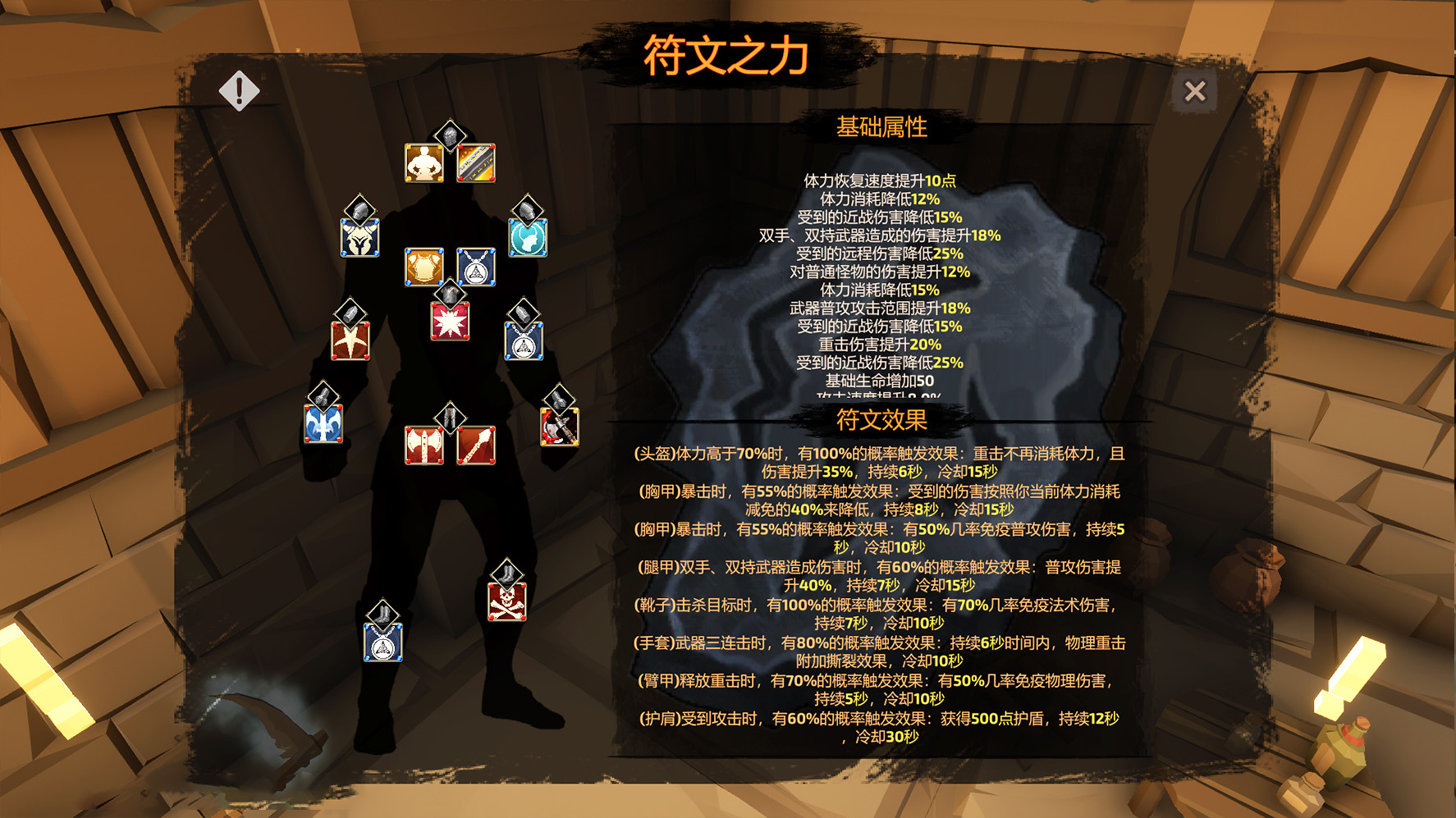 地牢迷途/官方中文/整合4.1.4完美学习版_10