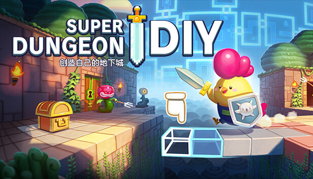 创造自己的地下城 Super Dungeon DIY|官方中文|Build.13990711|解压即撸|_0