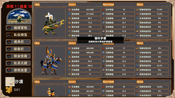 杀戮地城/官方中文/[更新]整合V3.3/完美学习版_2