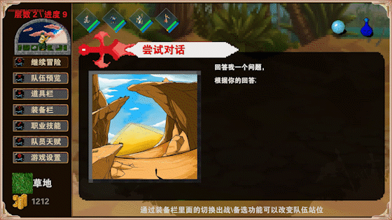 杀戮地城/官方中文/[更新]整合V3.3/完美学习版_3