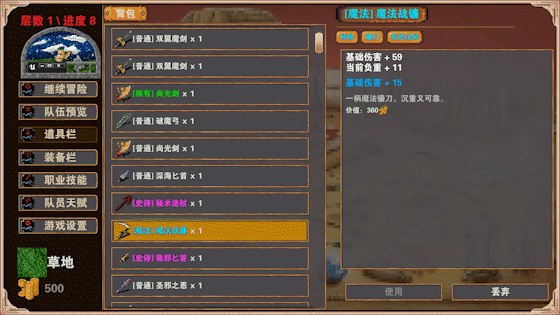 杀戮地城/官方中文/[更新]整合V3.3/完美学习版_7