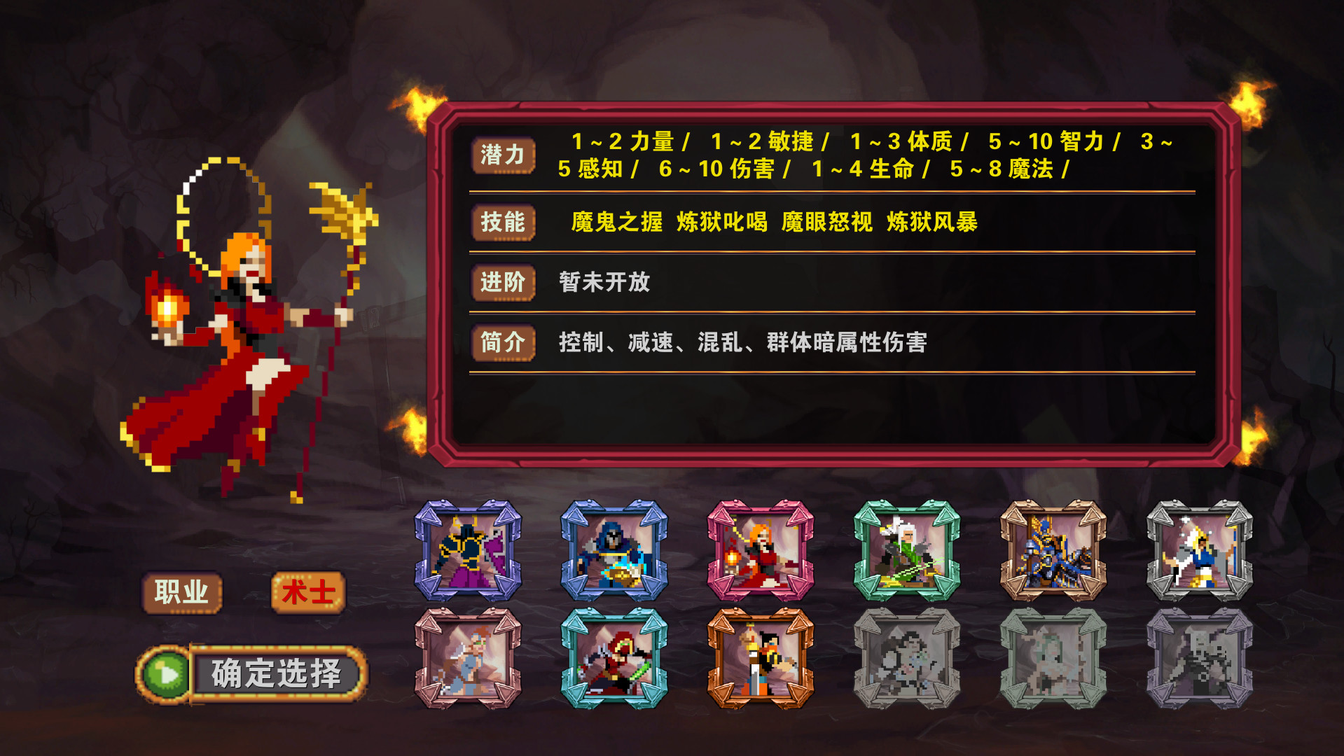 杀戮地城/官方中文/[更新]整合V3.3/完美学习版_9