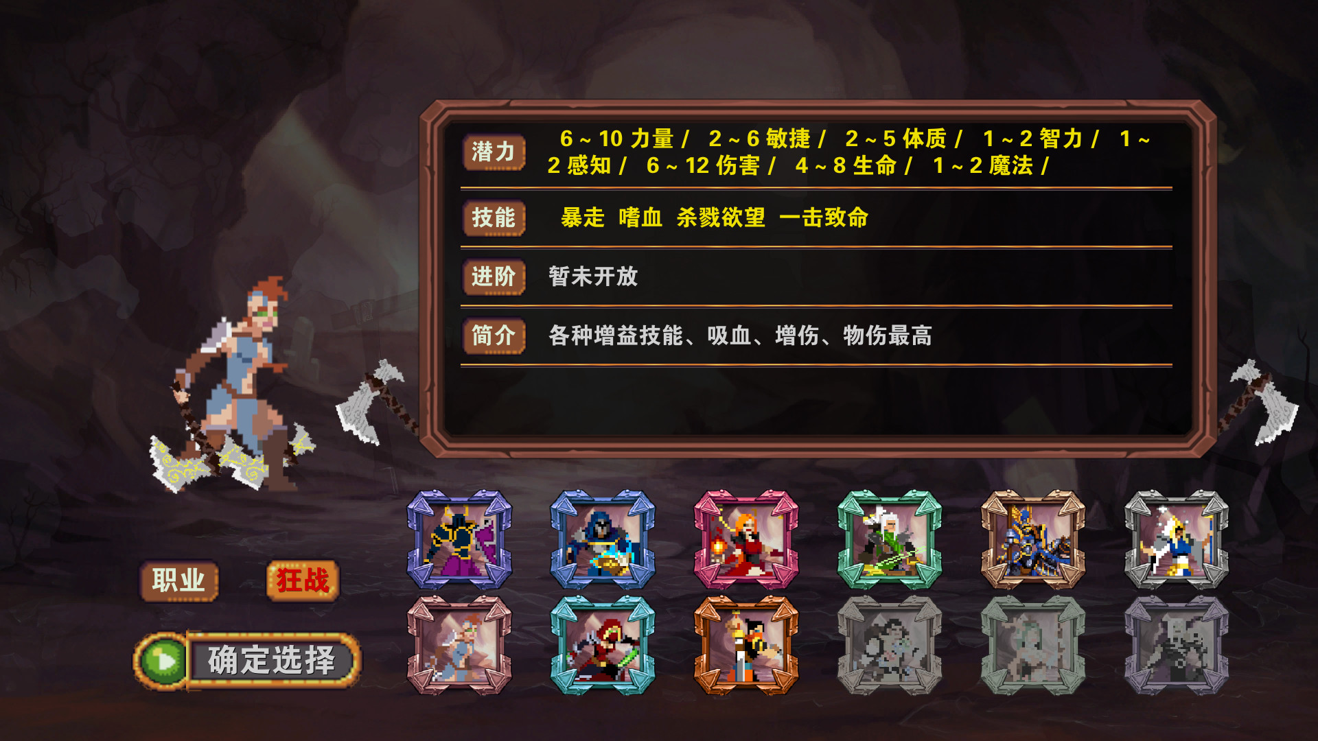 杀戮地城/官方中文/[更新]整合V3.3/完美学习版_13