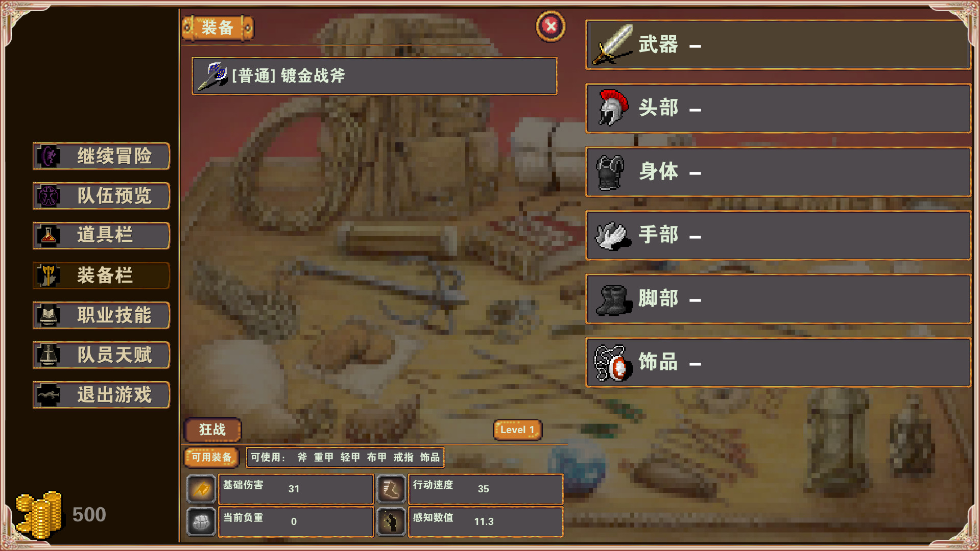 杀戮地城/官方中文/[更新]整合V3.3/完美学习版_14