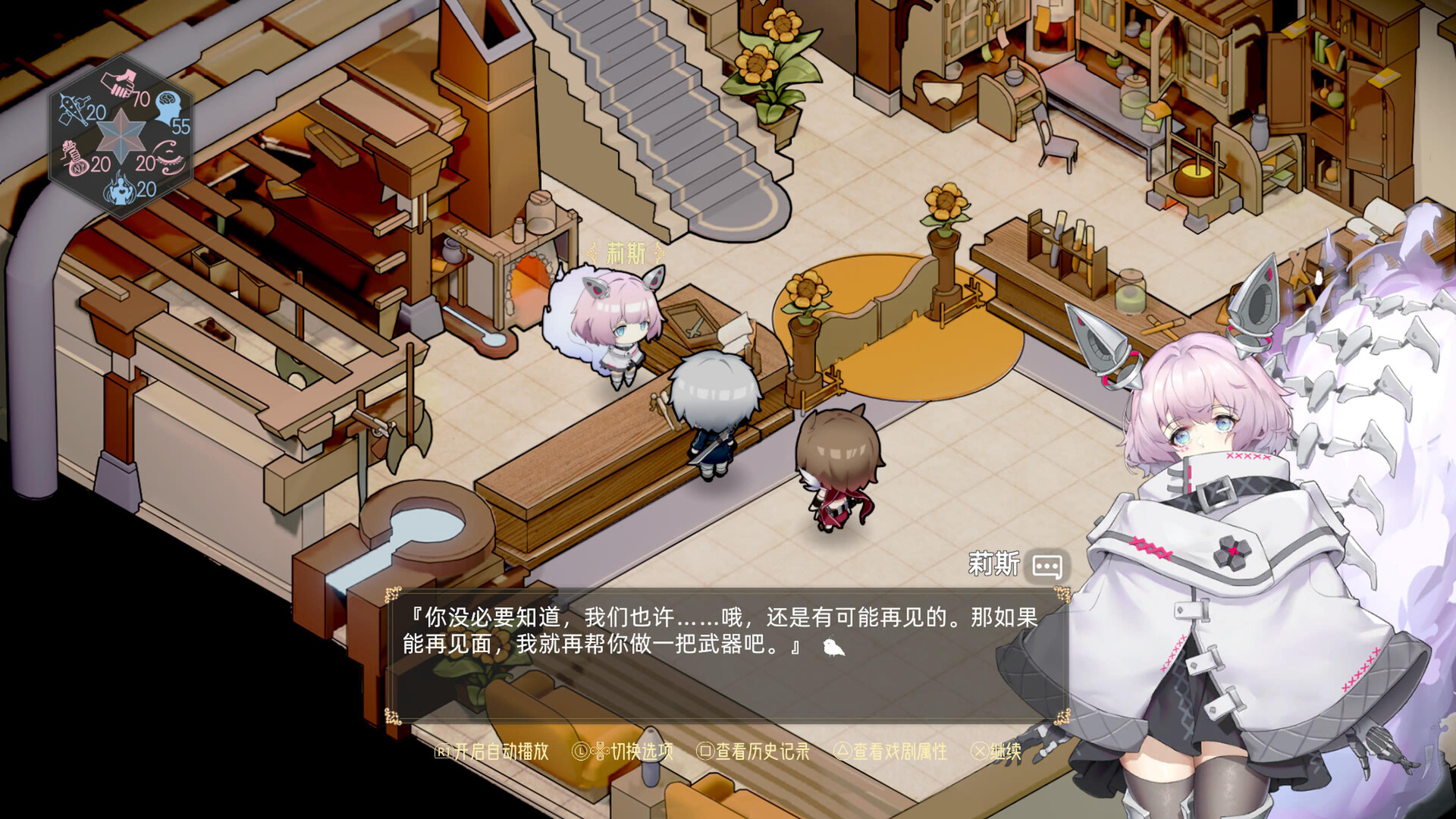 时灵 星辰愚者|中字-国语|Build.12461957-新DLC:星之子的祈愿-剑与魂的觉悟|解压即撸|_13