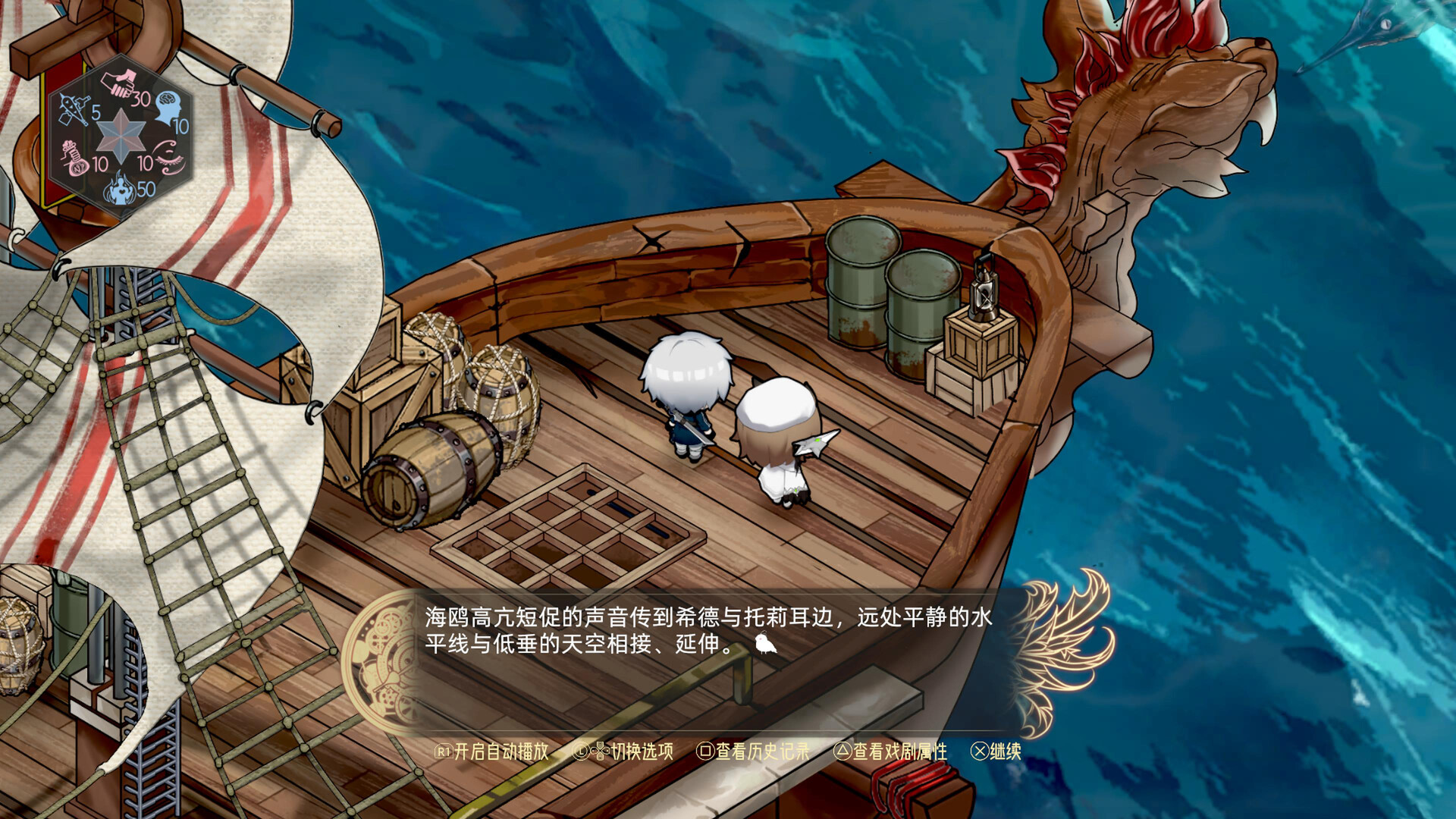 时灵 星辰愚者|中字-国语|Build.12461957-新DLC:星之子的祈愿-剑与魂的觉悟|解压即撸|_16