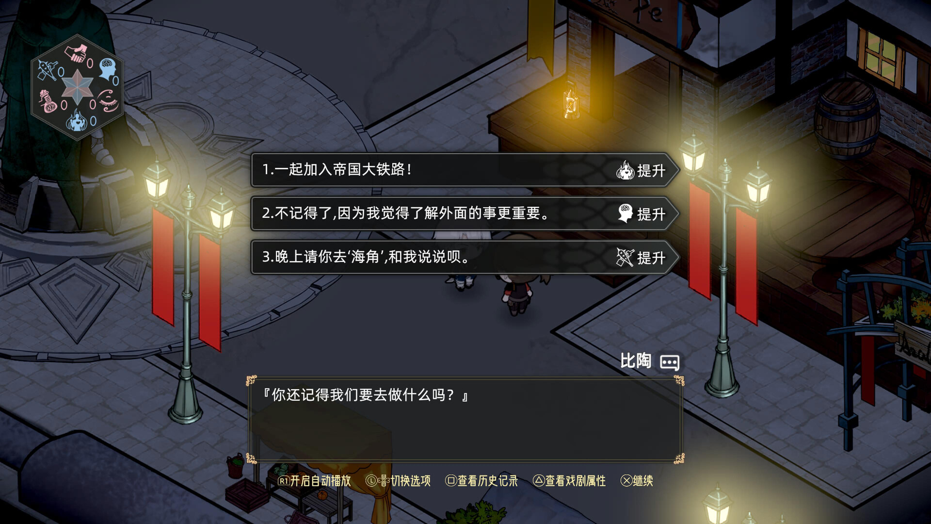 时灵 星辰愚者|中字-国语|Build.12461957-新DLC:星之子的祈愿-剑与魂的觉悟|解压即撸|_17