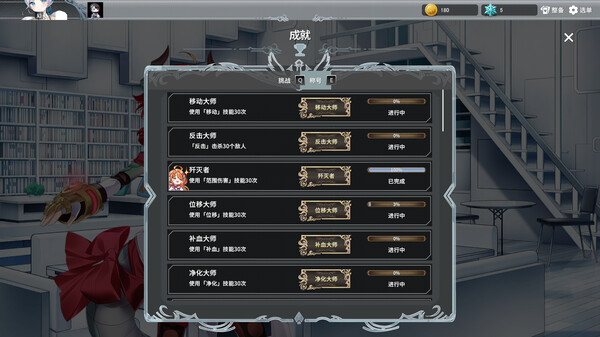 倒转方舟|官方中文|Build.15764133-灵纹战途-逆时之弈|解压即撸|_6