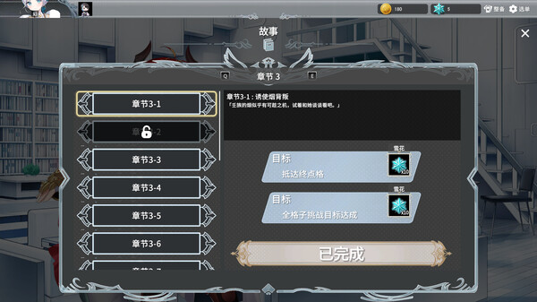 倒转方舟|官方中文|Build.15764133-灵纹战途-逆时之弈|解压即撸|_7