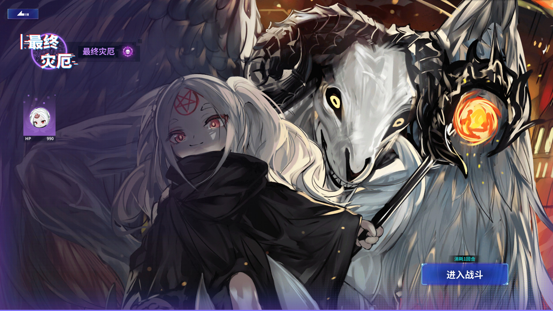 灾厄清除系统/官方中文/整合1.002完美学习版_6