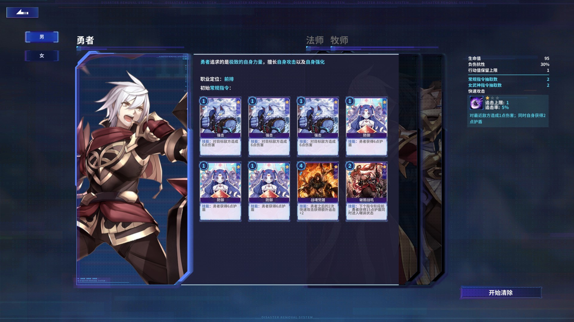 灾厄清除系统/官方中文/整合1.002完美学习版_7
