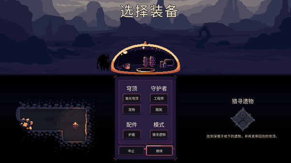 穹顶守护者|官方中文|Build.13379812-天幕卫士+DLC拓荒者包|安装即撸|_4