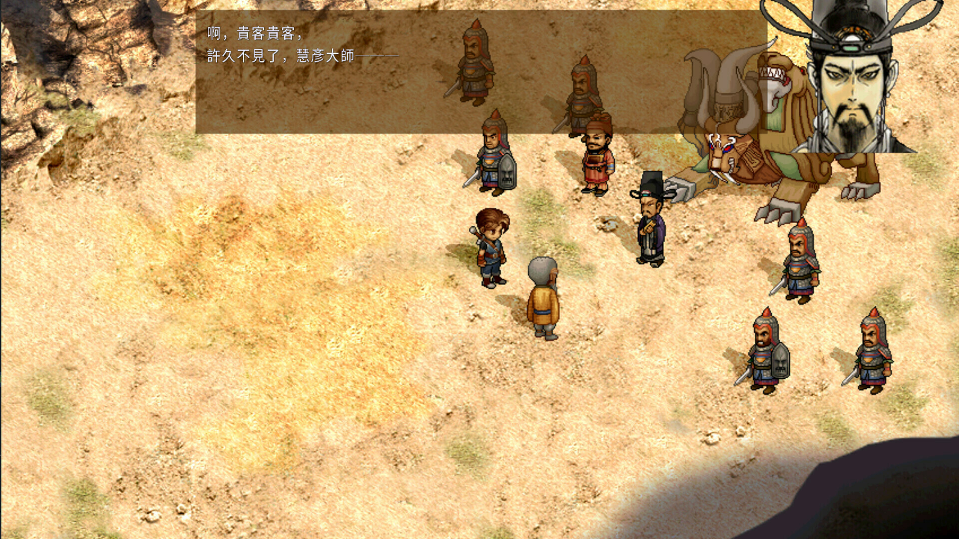 轩辕剑叁 云和山的彼端|美版中文|本体+4.0.6升补|NSZ|原版|_10