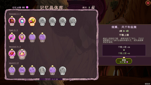 沙行者|官方中文|Build.18997618-沙尘勇士-异兽追猎+全DLC|解压即撸|_4