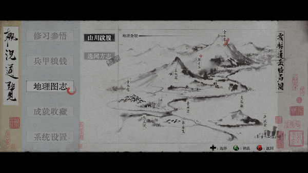 听风者也|豪华中文|Build.19189923-龙吟断水-风刀夜雪+全DLC|解压即撸|_7