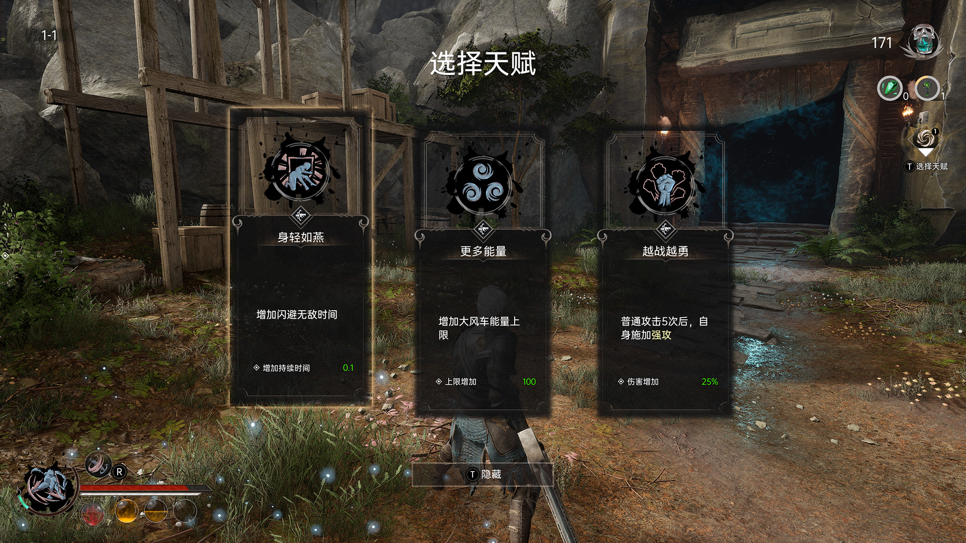 临渊觉醒|官方中文|[大更新]V1.0.3714+全DLC|支持手柄|解压即撸|_14