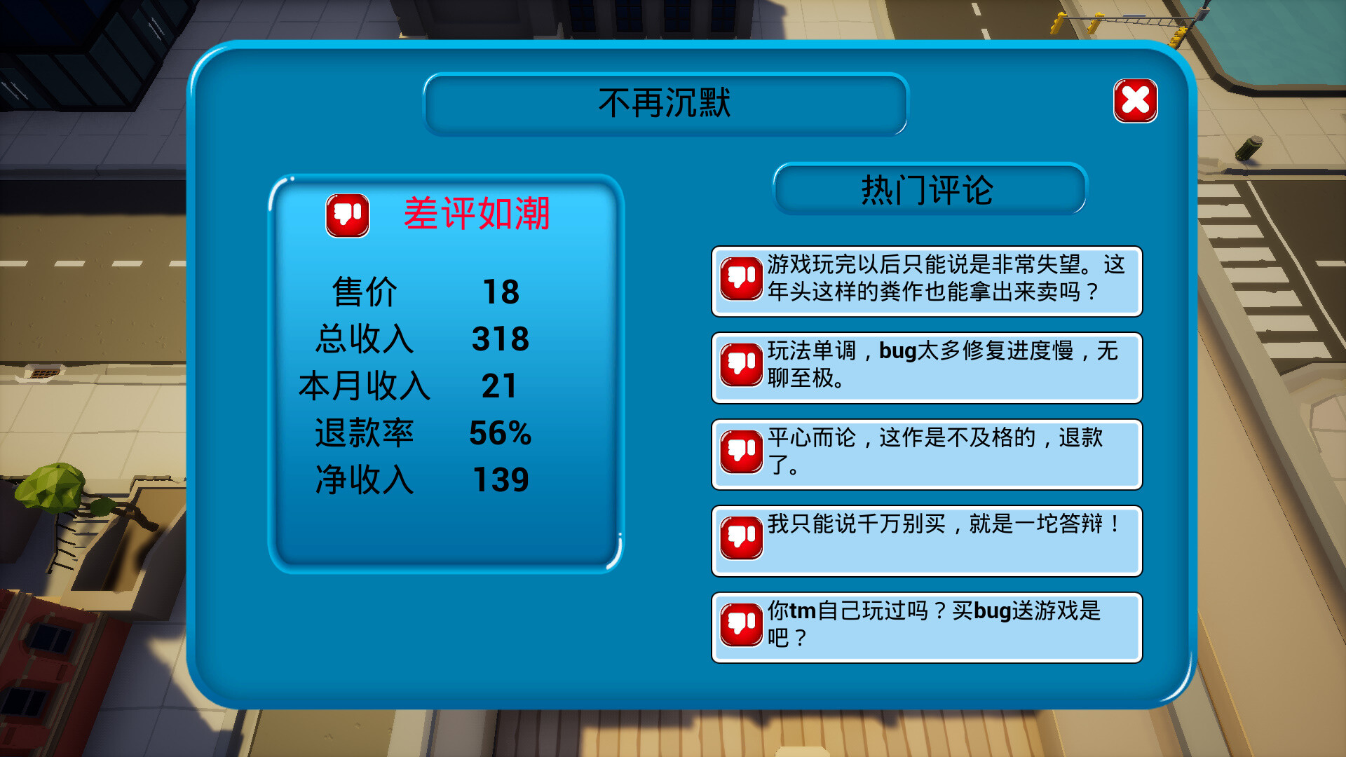 我16岁辍学做游戏!|官方中文|Build.11866134|解压即撸|_3