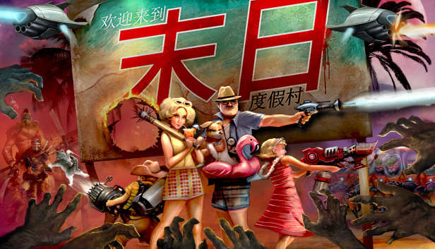 末日度假村|官方中文|Build.10055319-绝地废土-末日浴血|解压即撸|_0