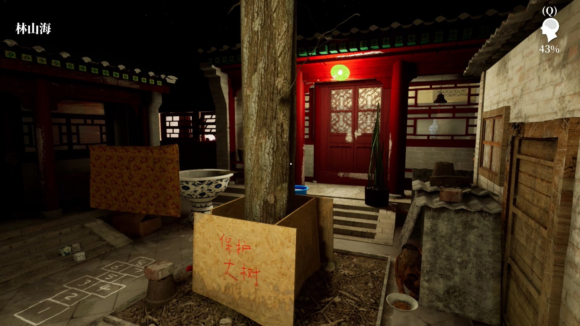 孙美琪疑案 雨儿胡同|官方中文|Build.9909856|解压即撸|_5