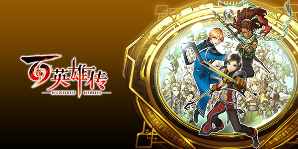 百英雄传|官方中文|本体+1.0.7升补+7DLC|NSP|原版|_11