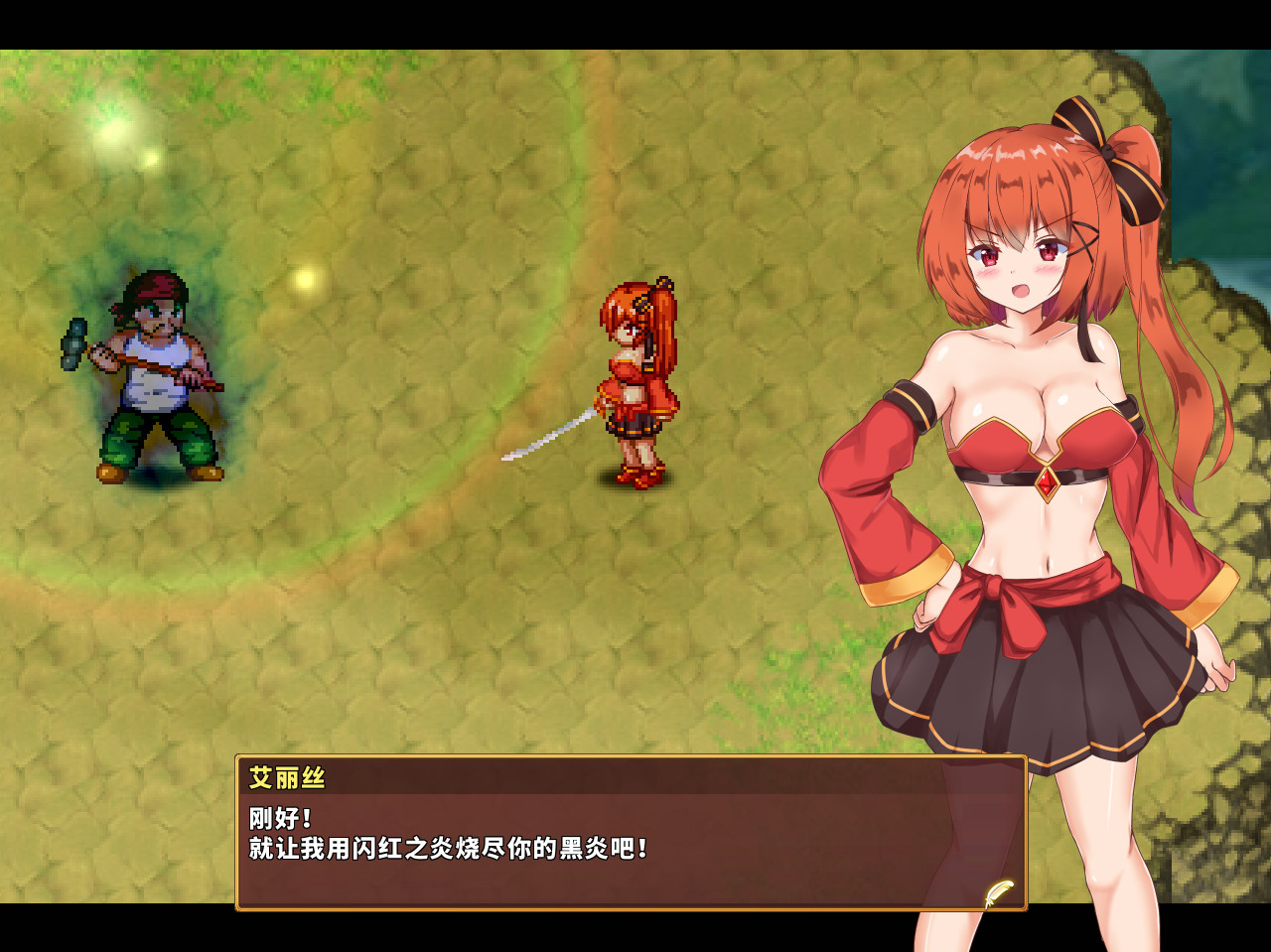 闪红的艾丽丝/中文/[整合]V2.0+全DLC/完美学习版_4