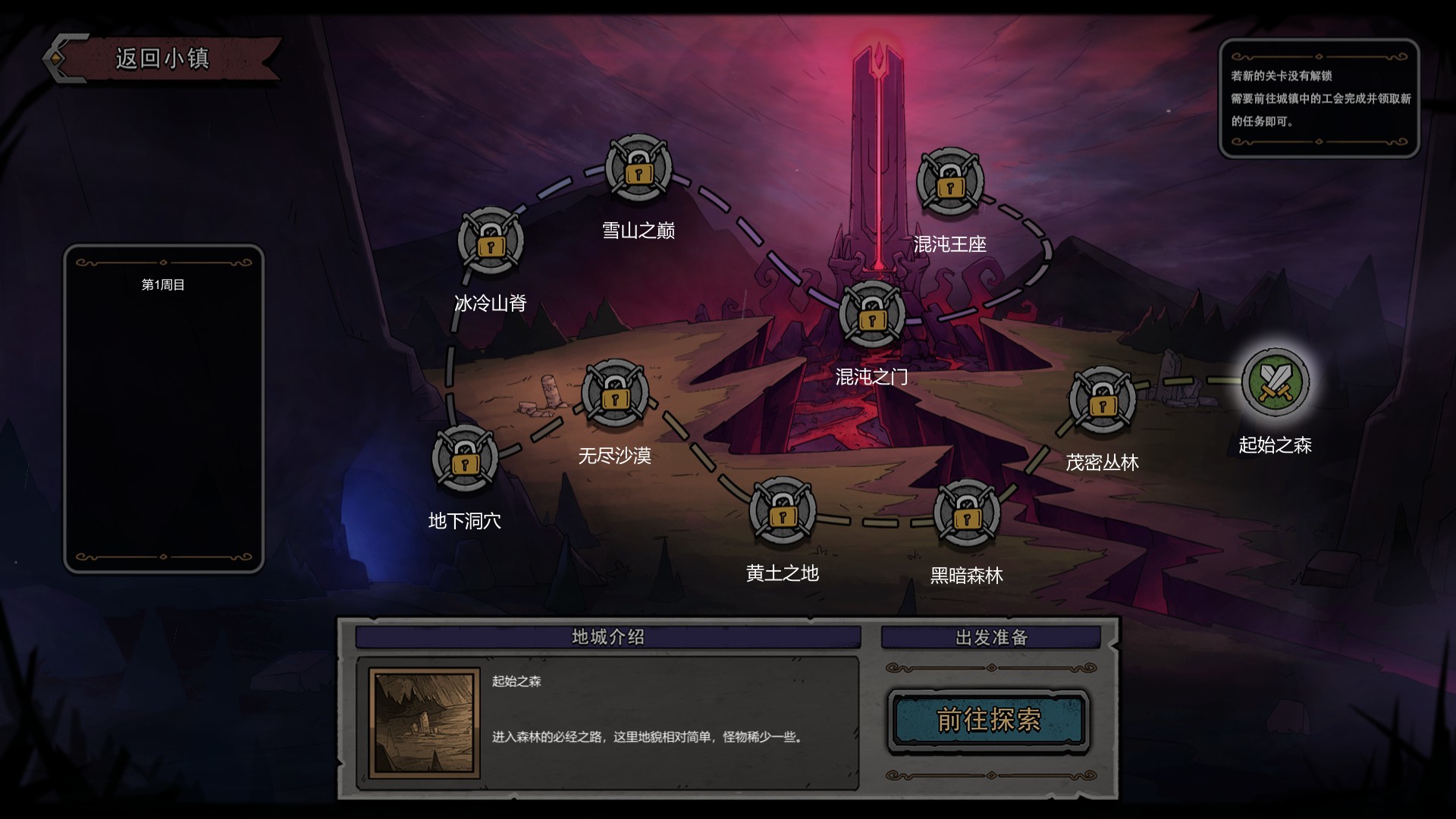 混沌小队|官方中文|Build.9687209-1011|解压即撸|_8