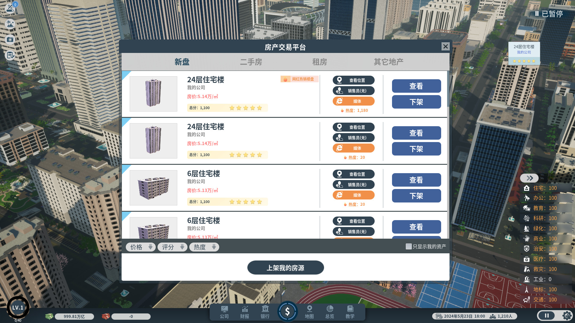 房地产大亨|官方中文|Build.9719848-0.8.1Hotfix2-221015|解压即撸|_10