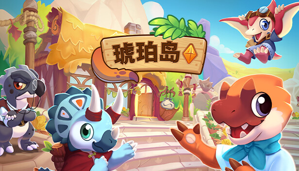 琥珀岛 Amber Isle|官方中文|Build.15966376+全DLC-原声音乐-电子书-支持手柄|解压即撸|_0